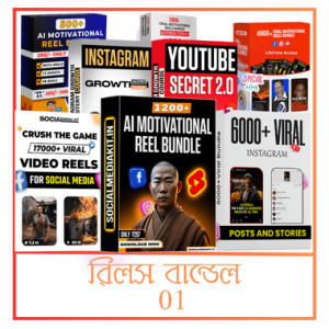 Content Monitization Reels Bundles
